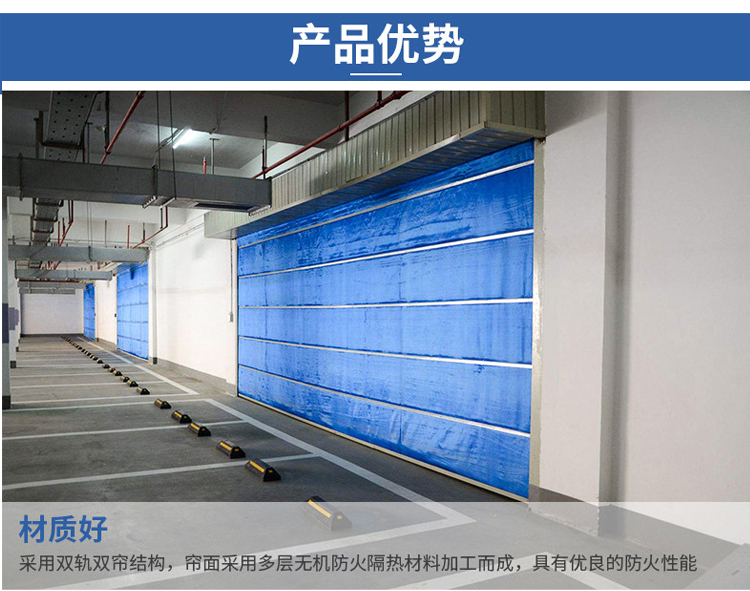 防火卷帘门
