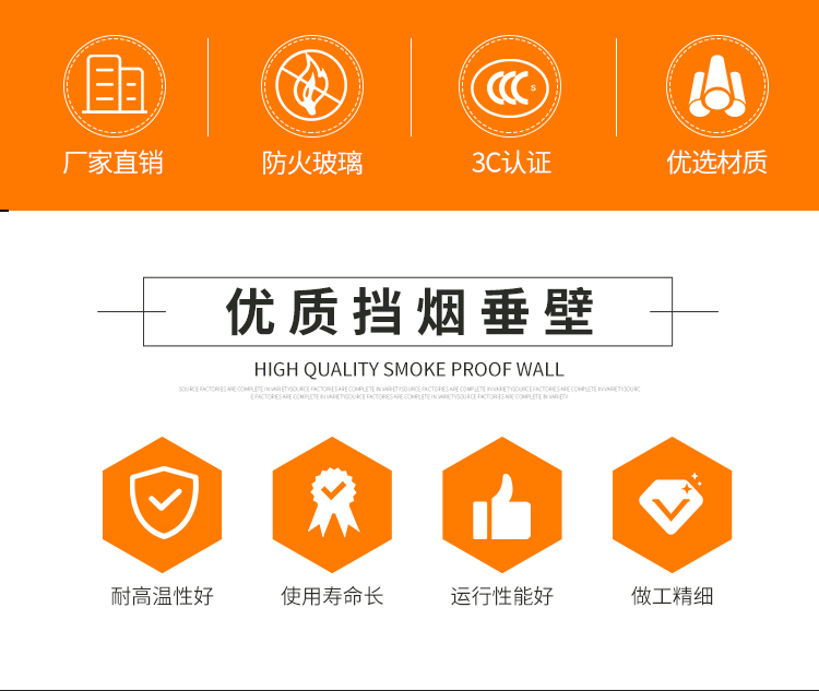 防火玻璃挡烟垂壁